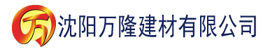 沈阳香蕉视频性感美女建材有限公司_沈阳轻质石膏厂家抹灰_沈阳石膏自流平生产厂家_沈阳砌筑砂浆厂家